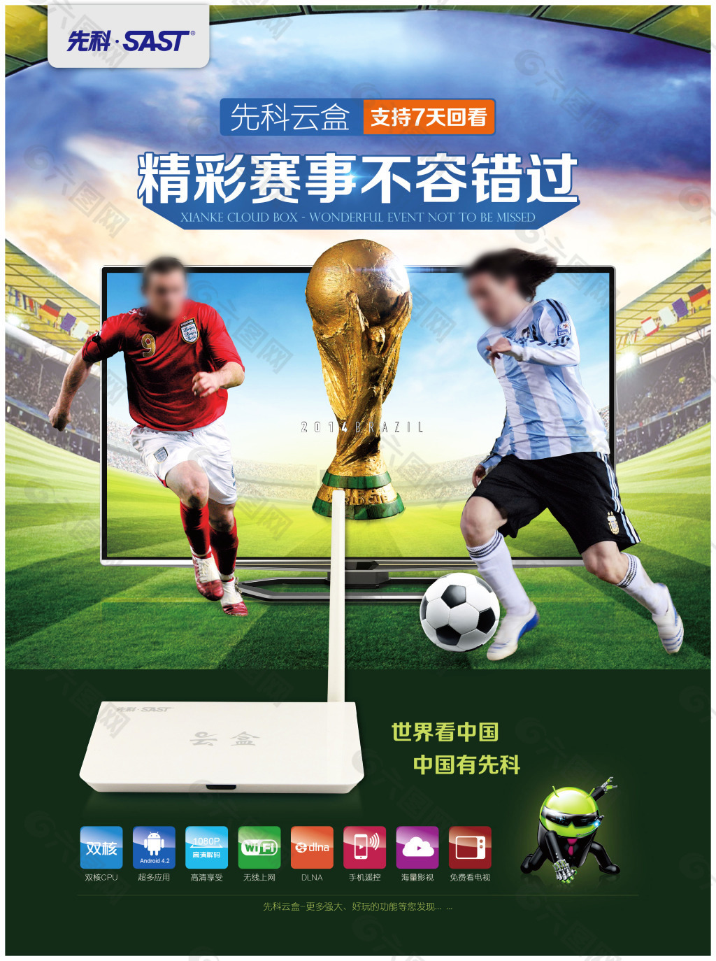 攻显示出对