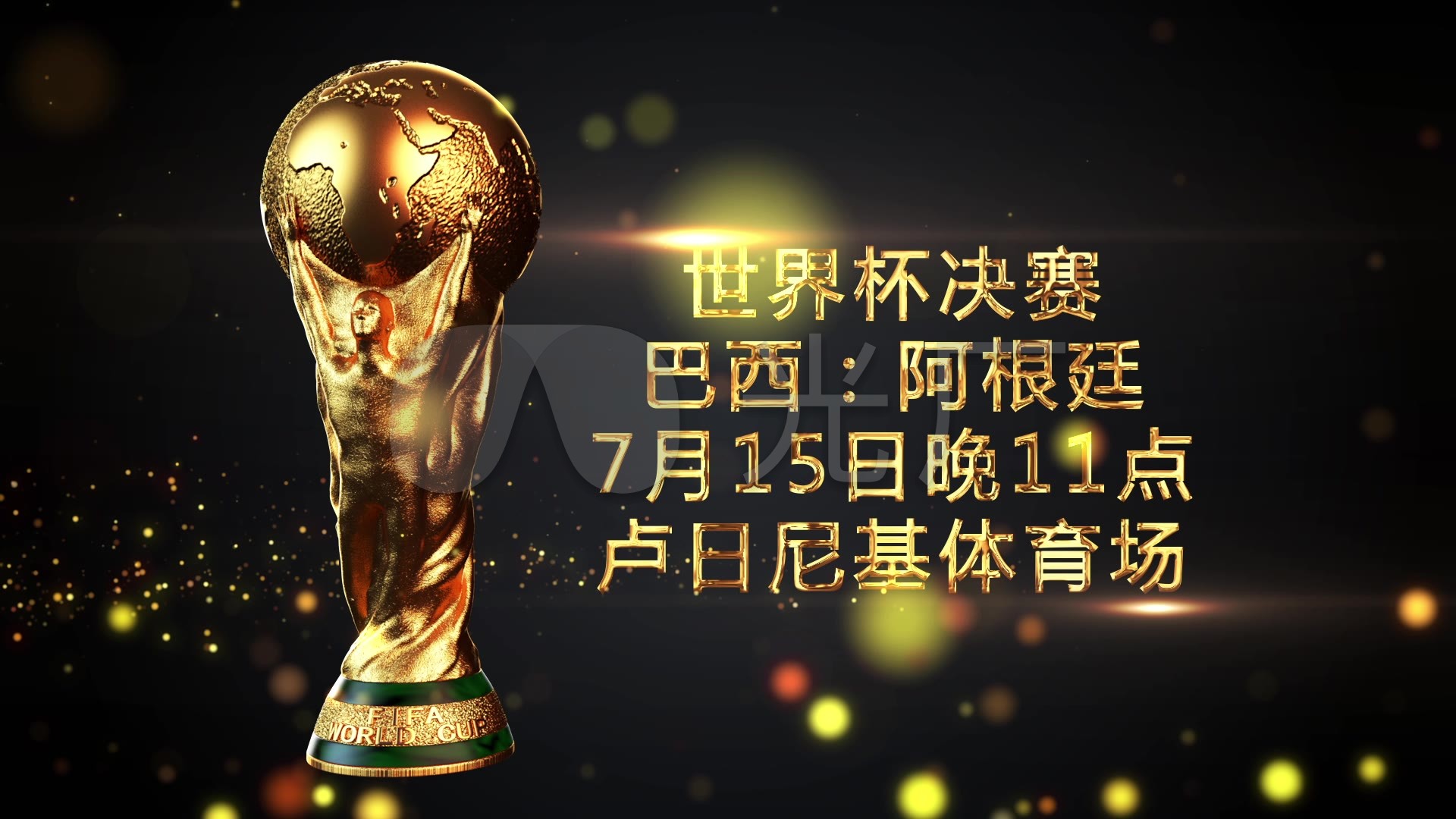 战现阶段的