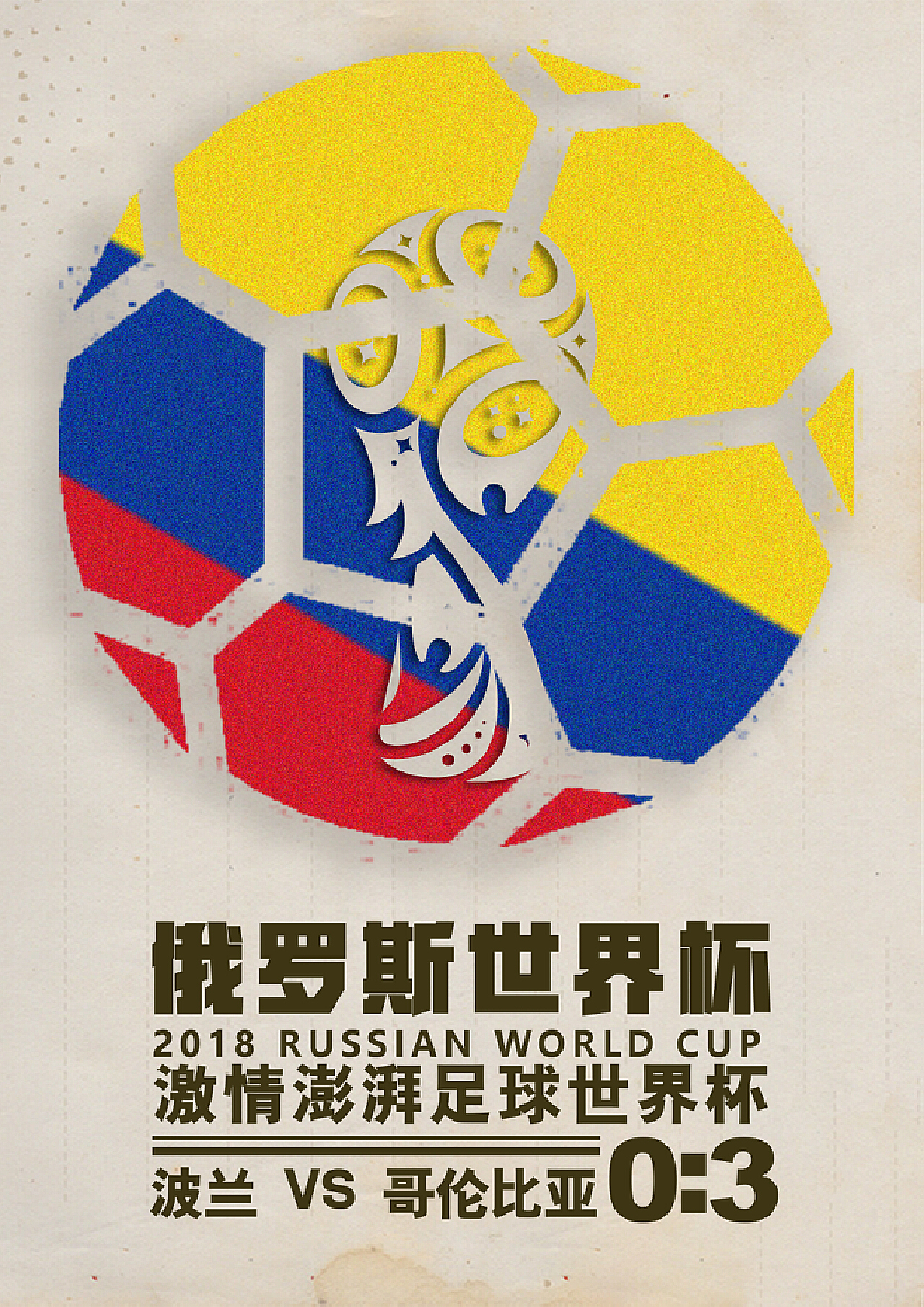 合到一起
